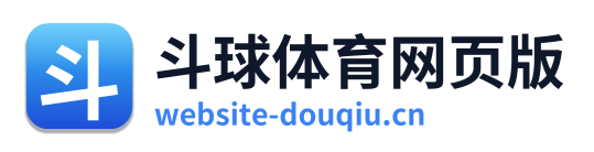 斗球体育网页版